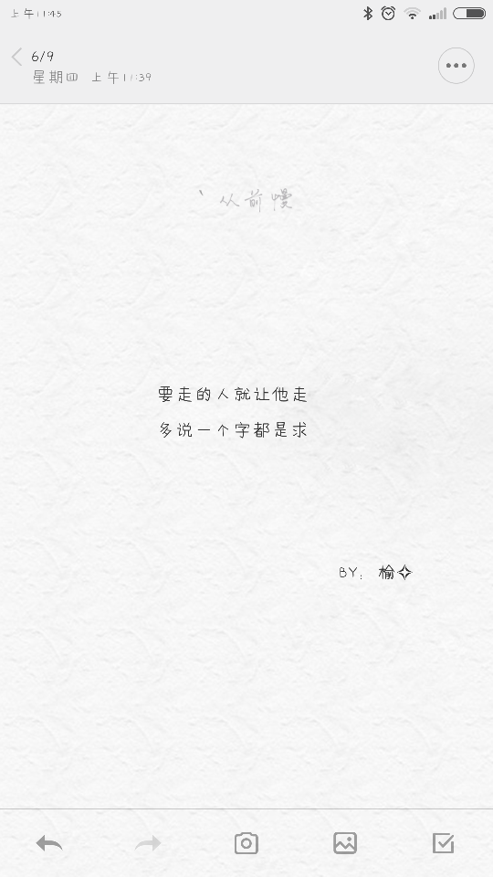 要走的人就让他走.多说一个字都是求