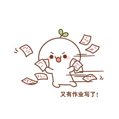 长草颜团子