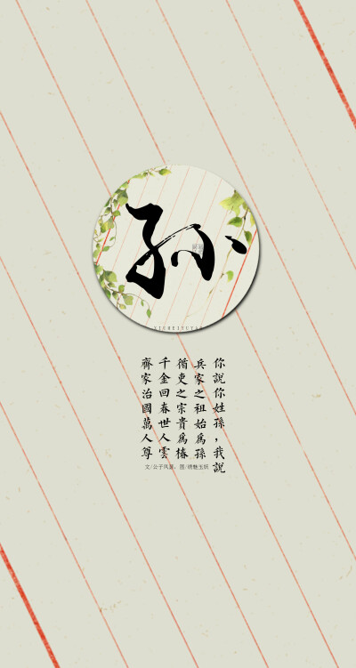 【文/公子凤瑟,图/绣魅玉妖】(你的姓氏,我的句子诗词系列壁纸)禁商用图片