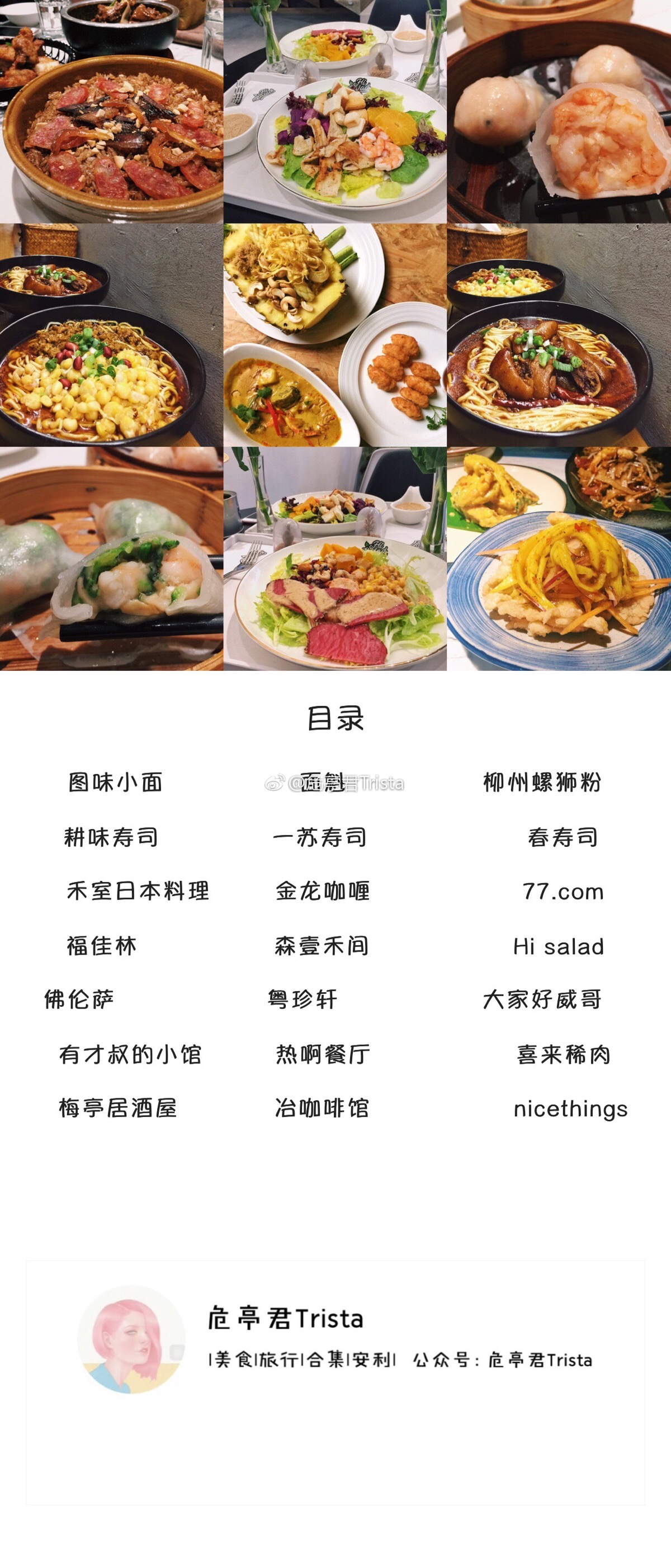 西安夜场v夜场歌手美食美食图片