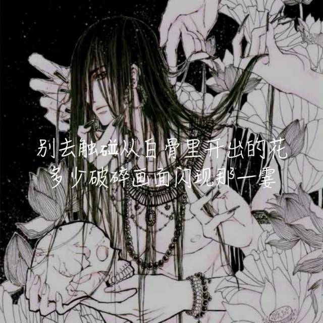 盗墓笔记 不朽 自制头像 出处:藏九归一