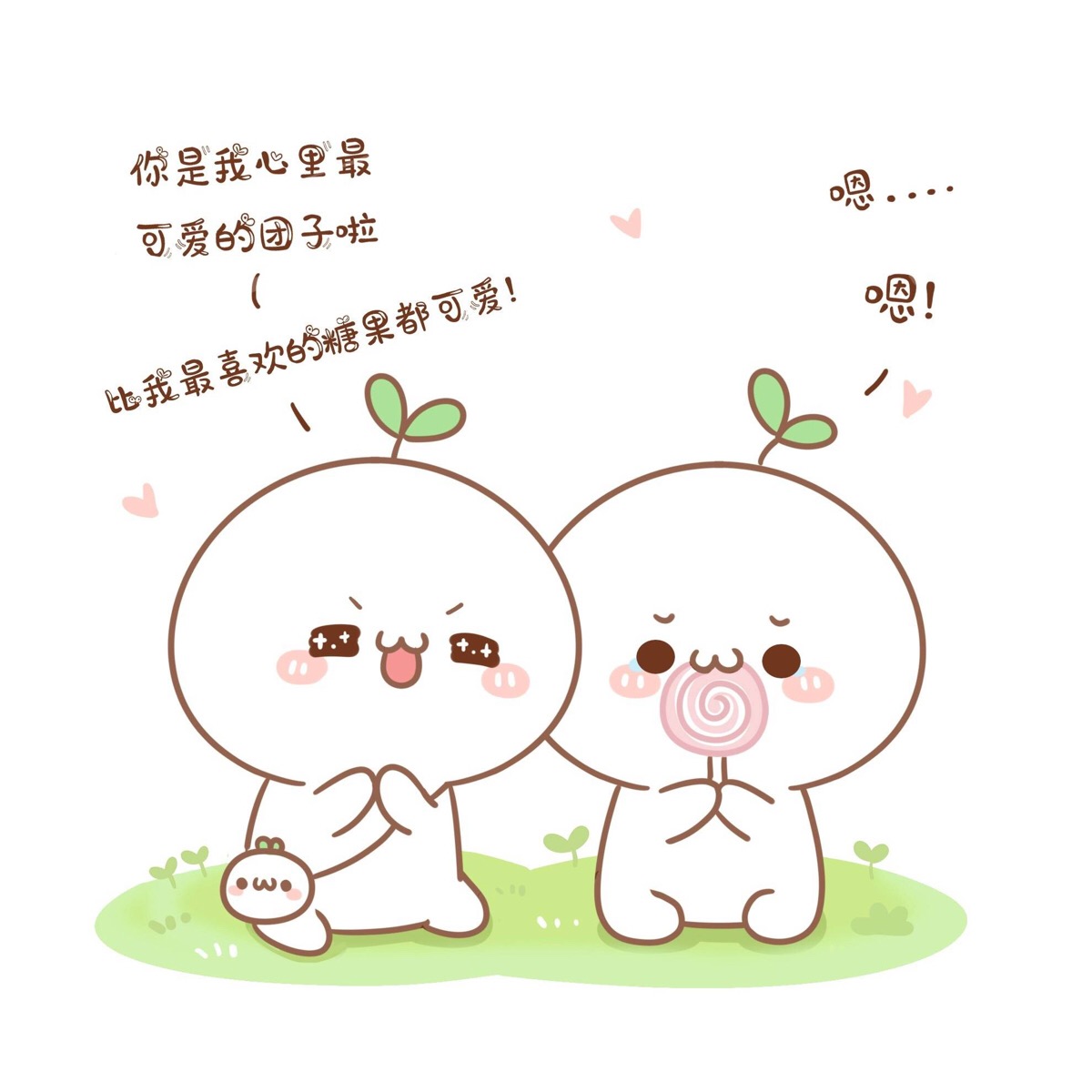 偶94全世界最可爱的#长草颜团子# ╰ (●07ω"●)>