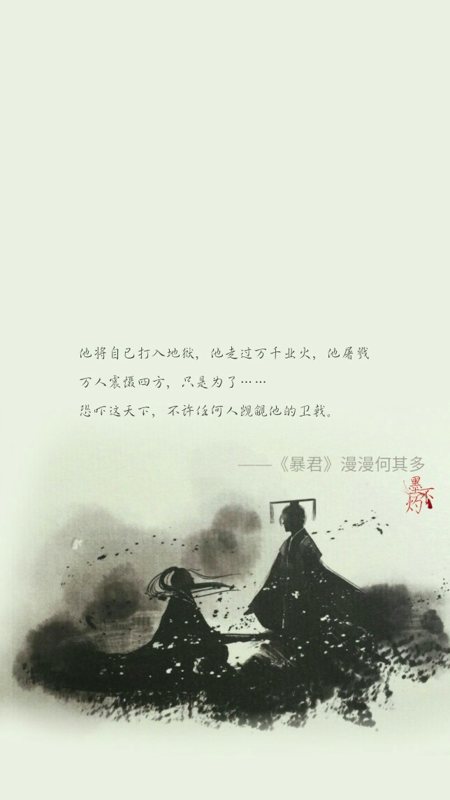 作者/@漫漫何其多 制图/@墨不灼(素材源网,抱图请留言,禁二次修改重发