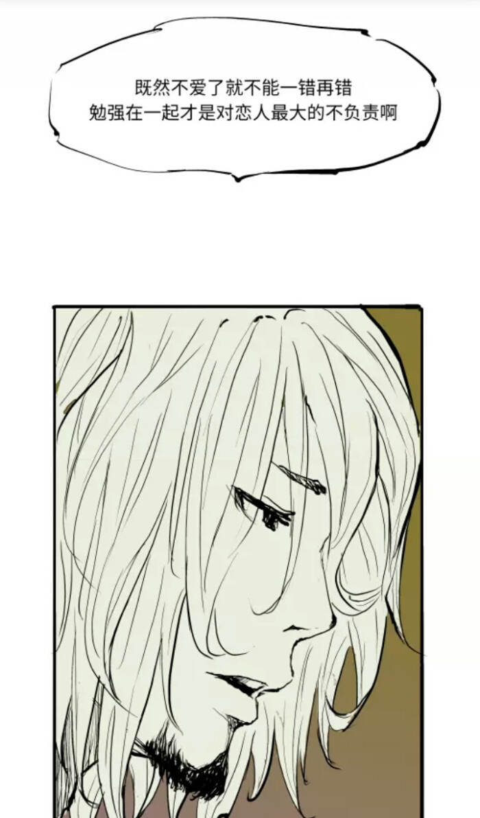 蝉女漫画人物老宫截图民族漫画图片