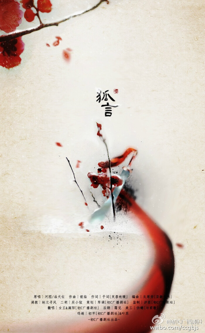 古风海报