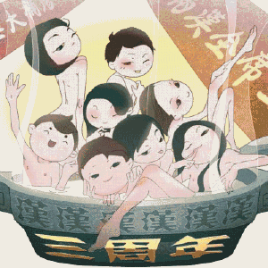 满汉全席