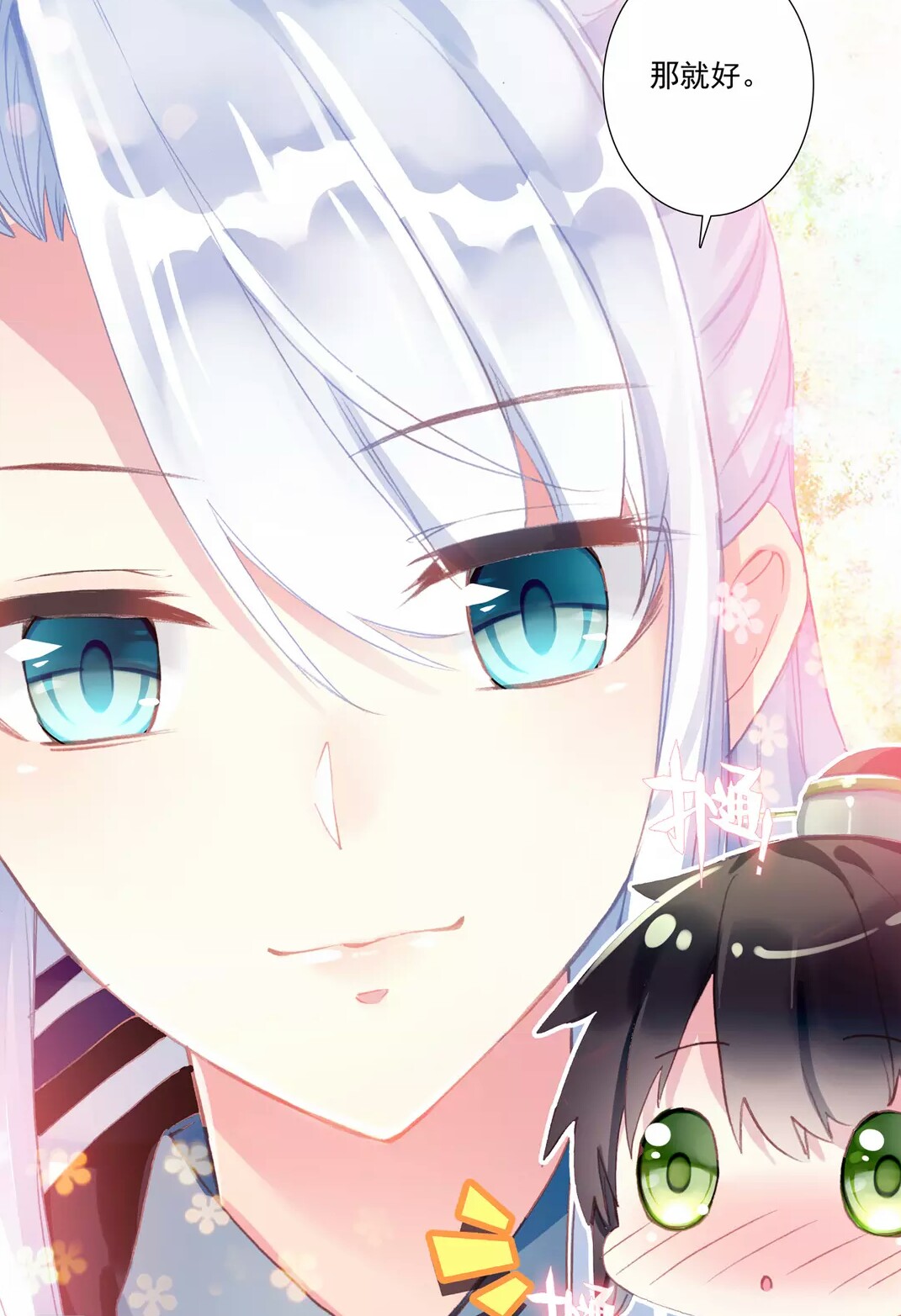 *簪中录* 漫画 唯美 古风 恋爱 绘画 插图