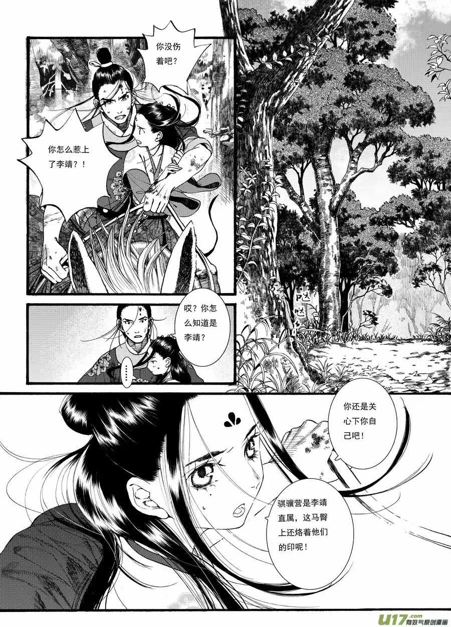 李长歌