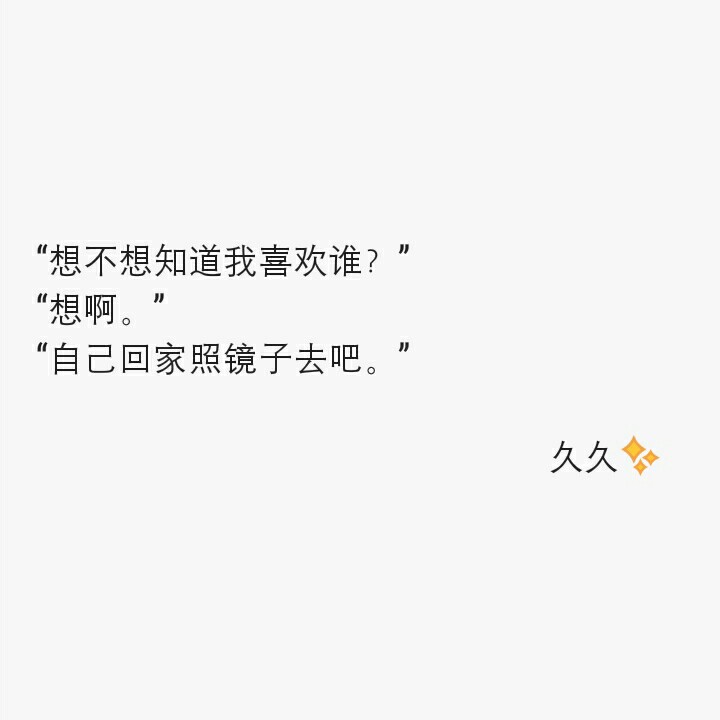 文字图为原创. 喜欢抱走请留言. 顺手点个赞谢谢. 禁二传.
