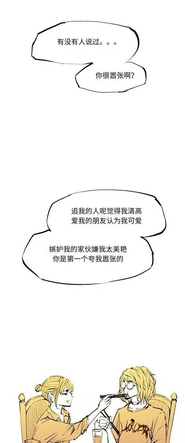 蝉女大全宫缘乾漫画漫画短搞笑图片大全图片
