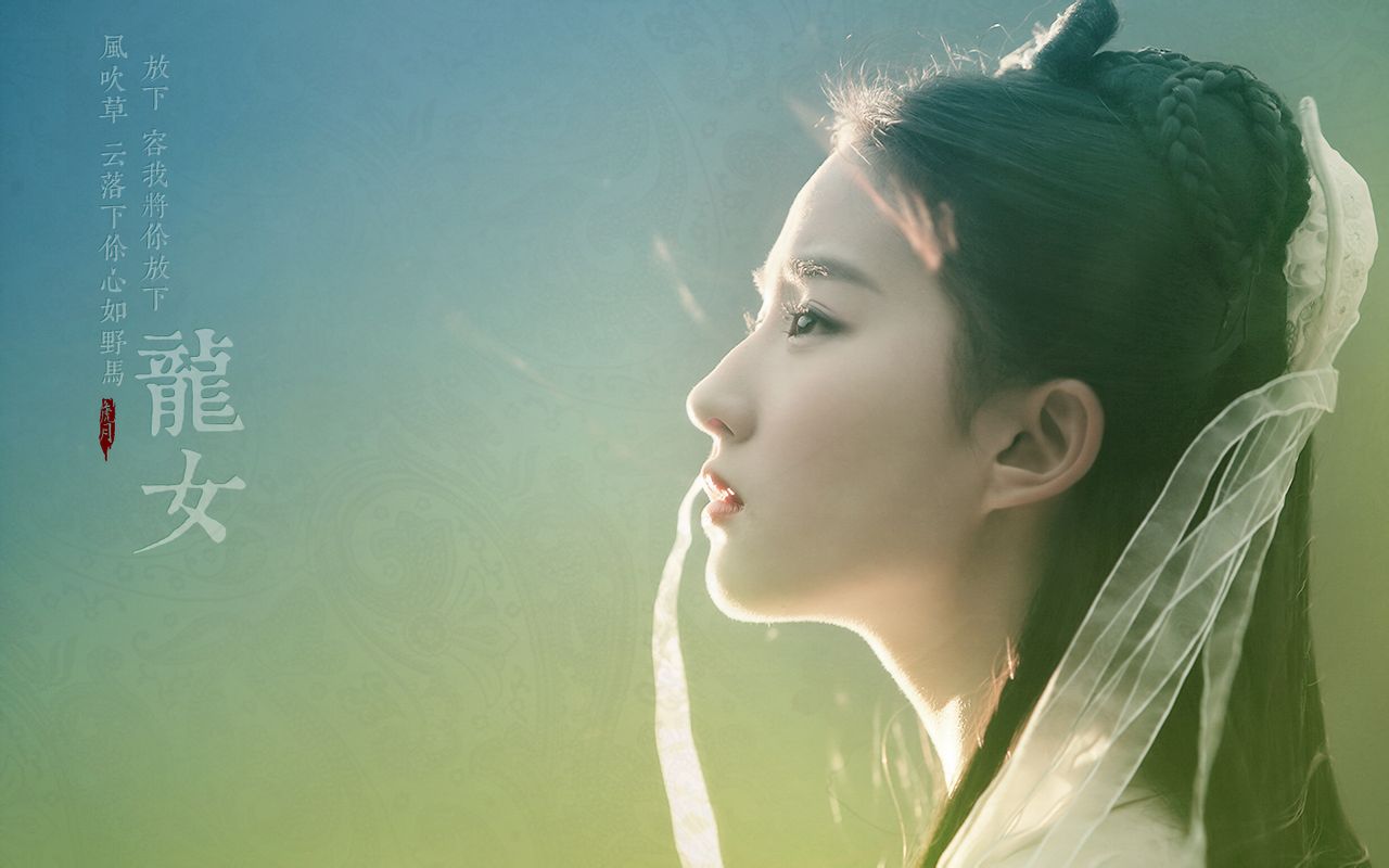 刘亦菲 小龙女 神雕侠侣