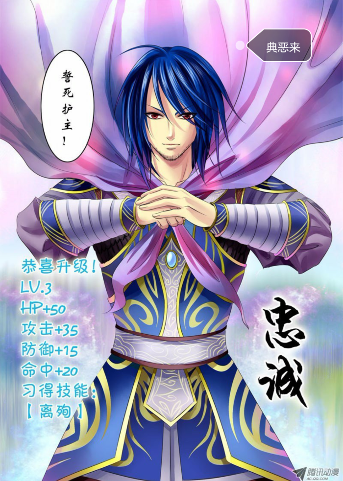 君临臣下