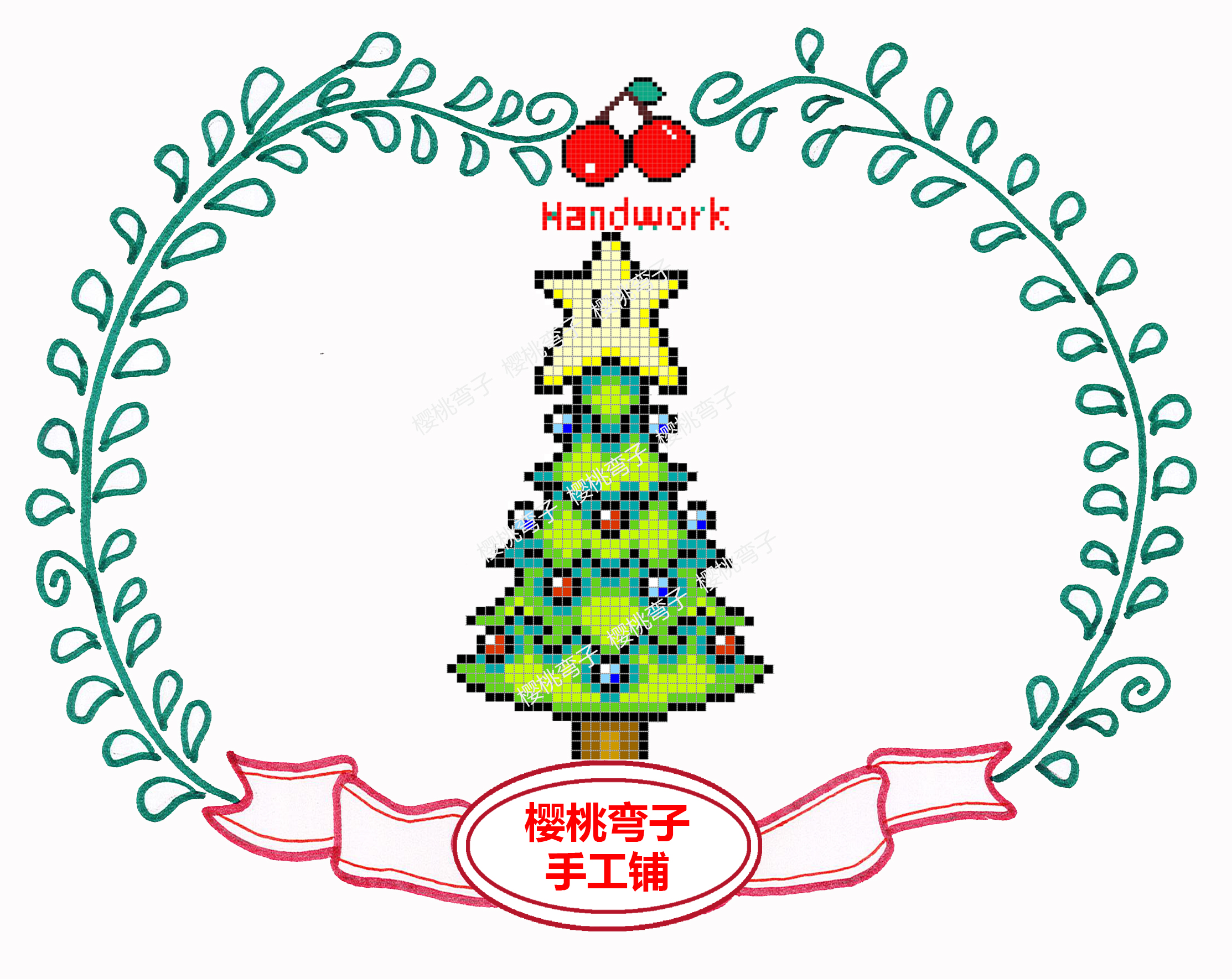 圣诞树 拼豆 图纸 taobao:樱桃弯子手工铺 wx:cherryhandwork