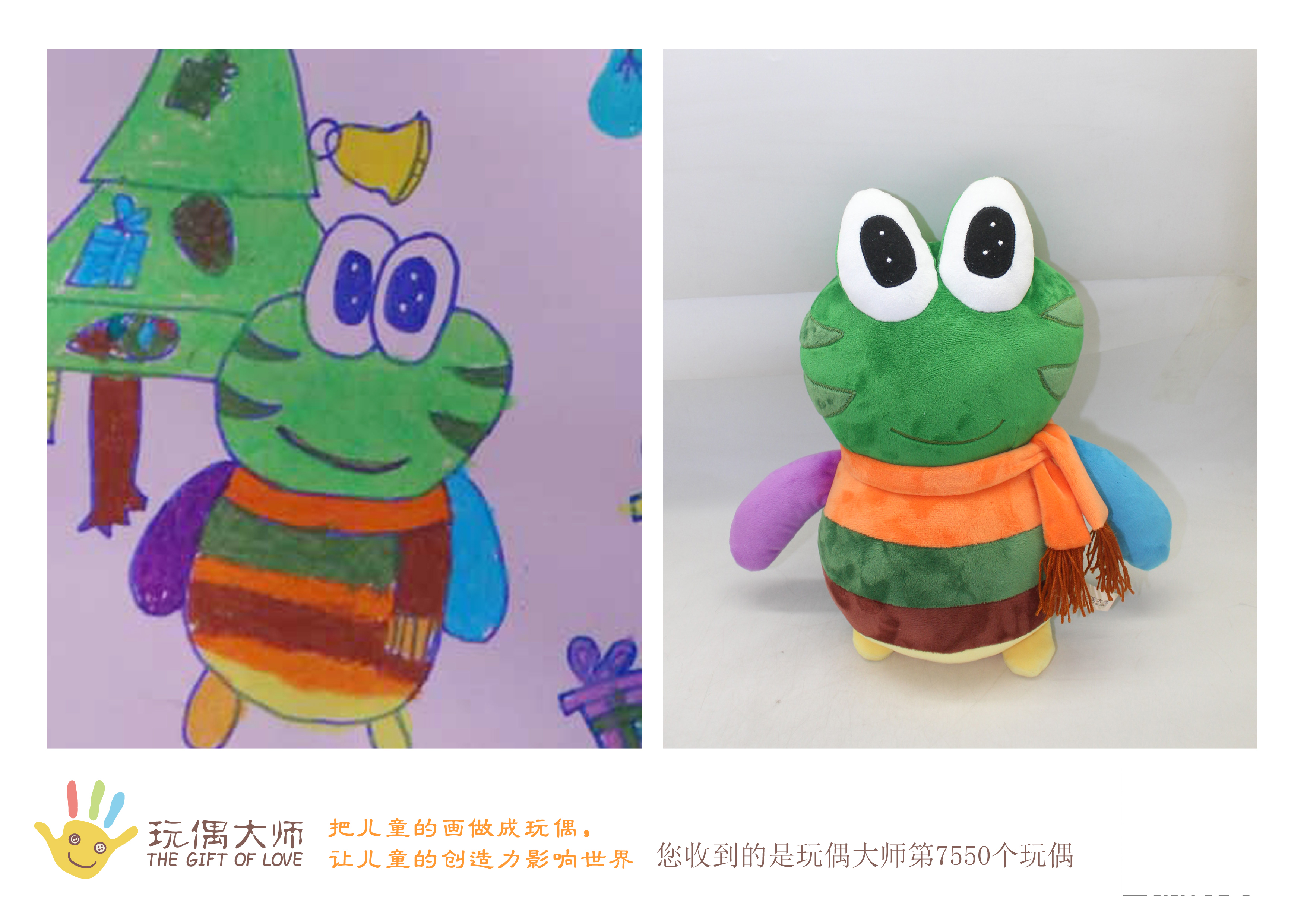 儿童创意礼物绘画定制玩偶玩偶毛绒玩具,玩偶大师,把儿童的画做成玩偶