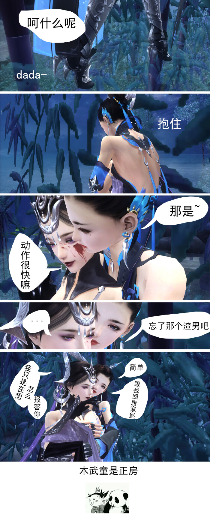 剑网三 剑三视频编辑器 搞笑漫画 唐毒 剑三漫画 毒姐 炮姐