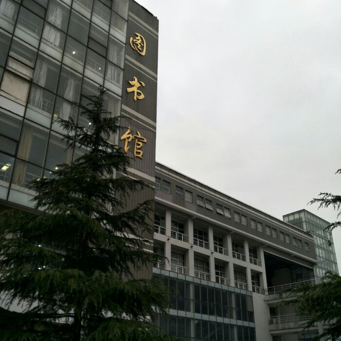 黄淮学院图书馆照片图片