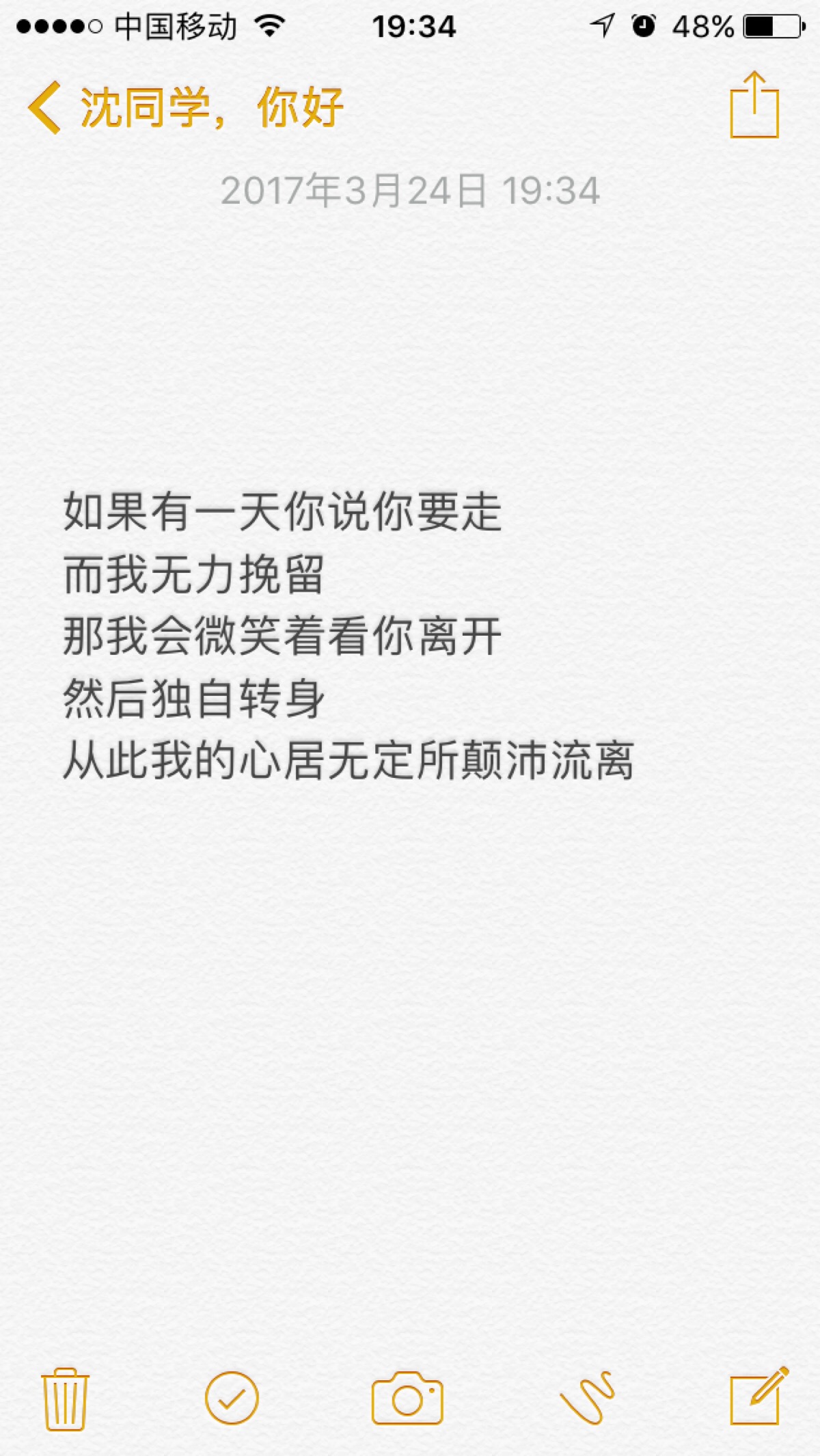 有一天你说你要走 而我无力挽留 那我会微笑着看你离开 然后独自转身