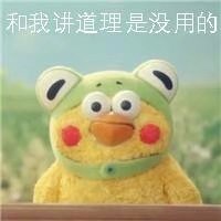 脆皮鸡(表情鹦鹉)兄弟和我讲道理是没…-堆搞笑蒋欣表情包图片