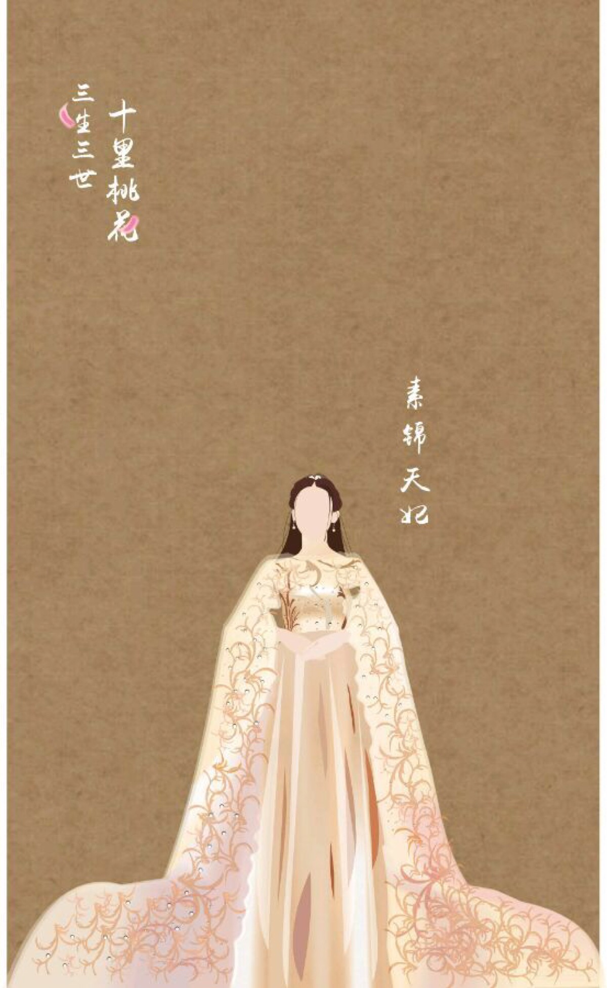 素锦