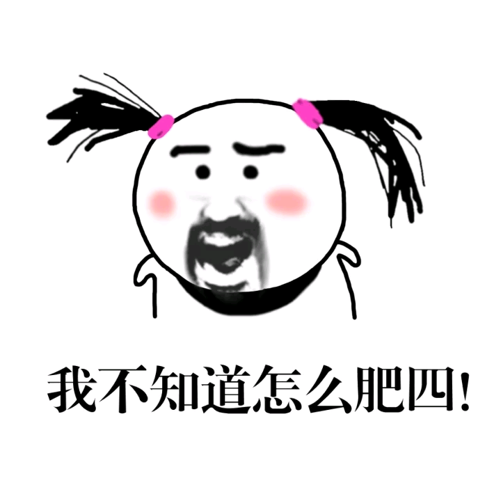 意境 美图 动物 大海 搞笑 gif 暴走漫画 文字控 斗图 表情包 金馆长