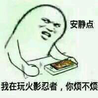 火影忍者老板-堆糖,美好生活研究所是的表情你图片包表情大全图片