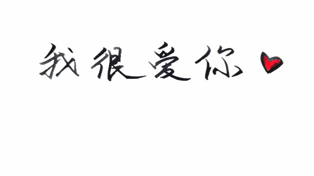 (薇薇)文字句子