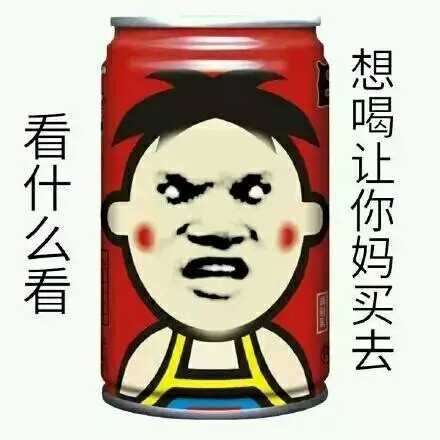 搞笑道长旺仔表情真人表情牛奶包图片