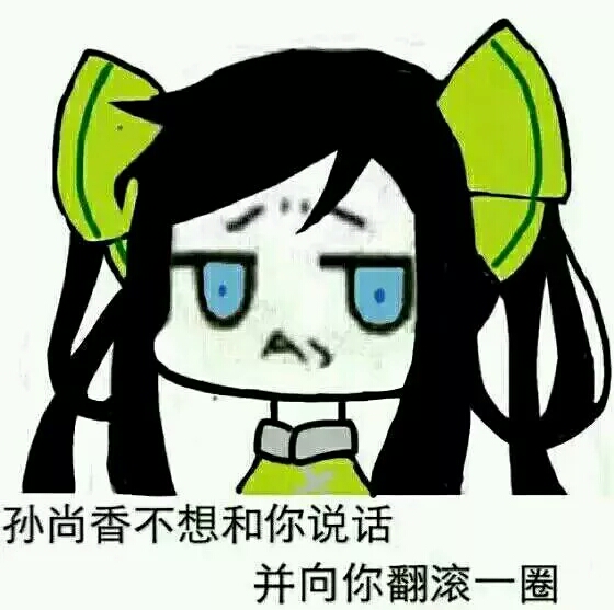 王者孙尚香表情包