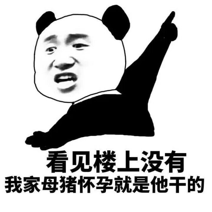 金馆长猪病人斗图-堆糖,美好生活研究所突然a馆长的表情精神表情包图片
