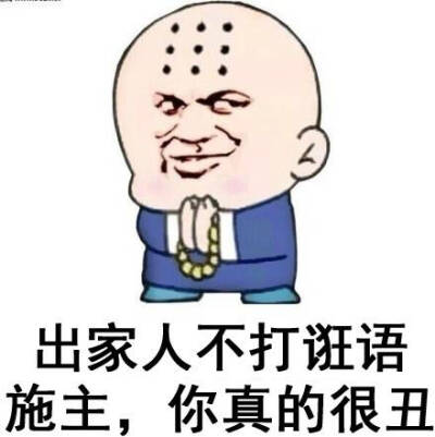 出家表情包图片