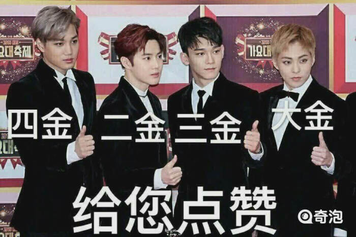 exo 表情包