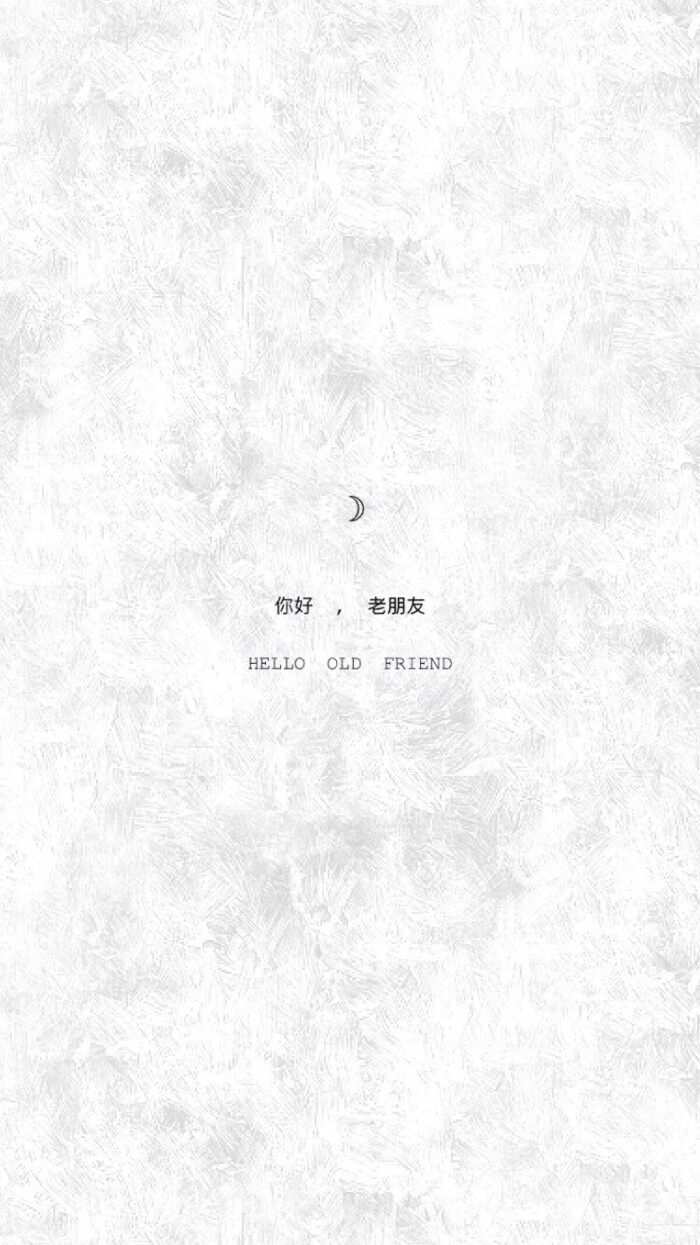 你好旧时光