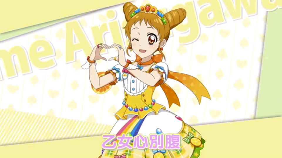 有栖川乙女 偶像活动官方图片偶像活动!photo on stag!