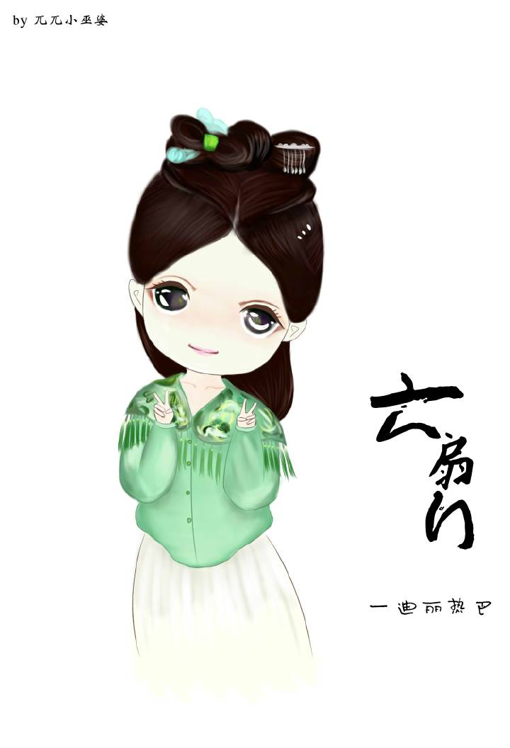 迪丽热巴六扇门手绘(> )