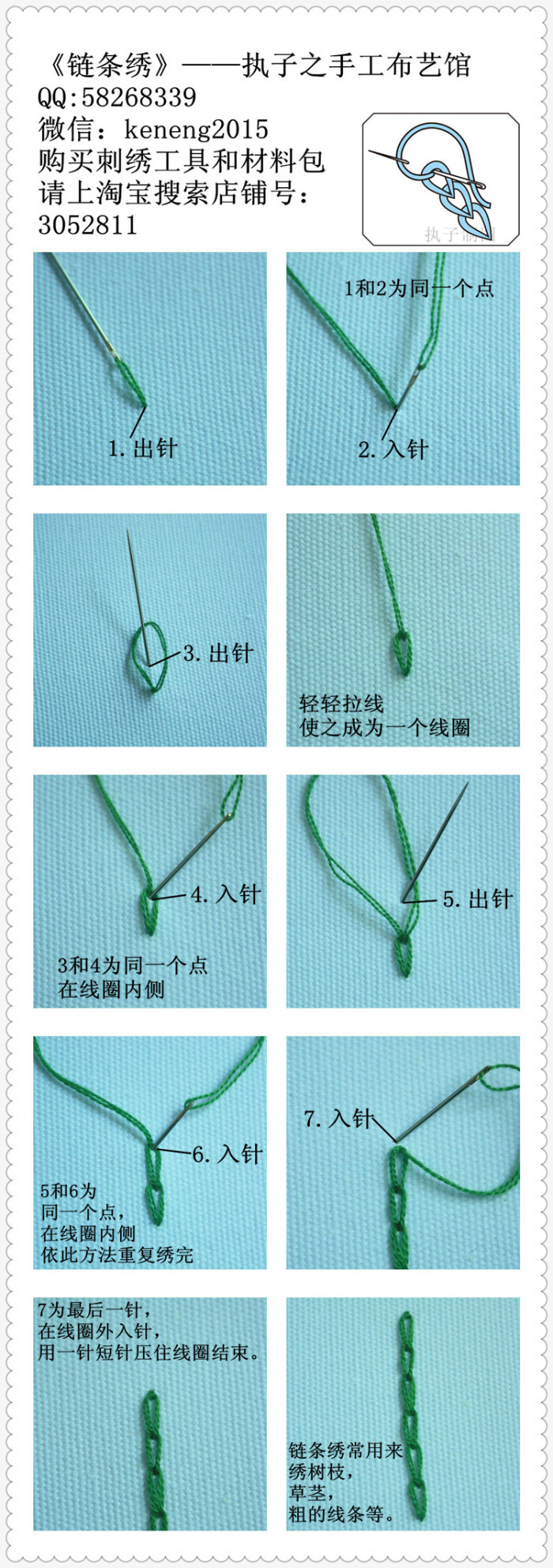 绣法