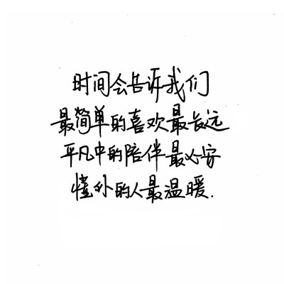 白底黑字