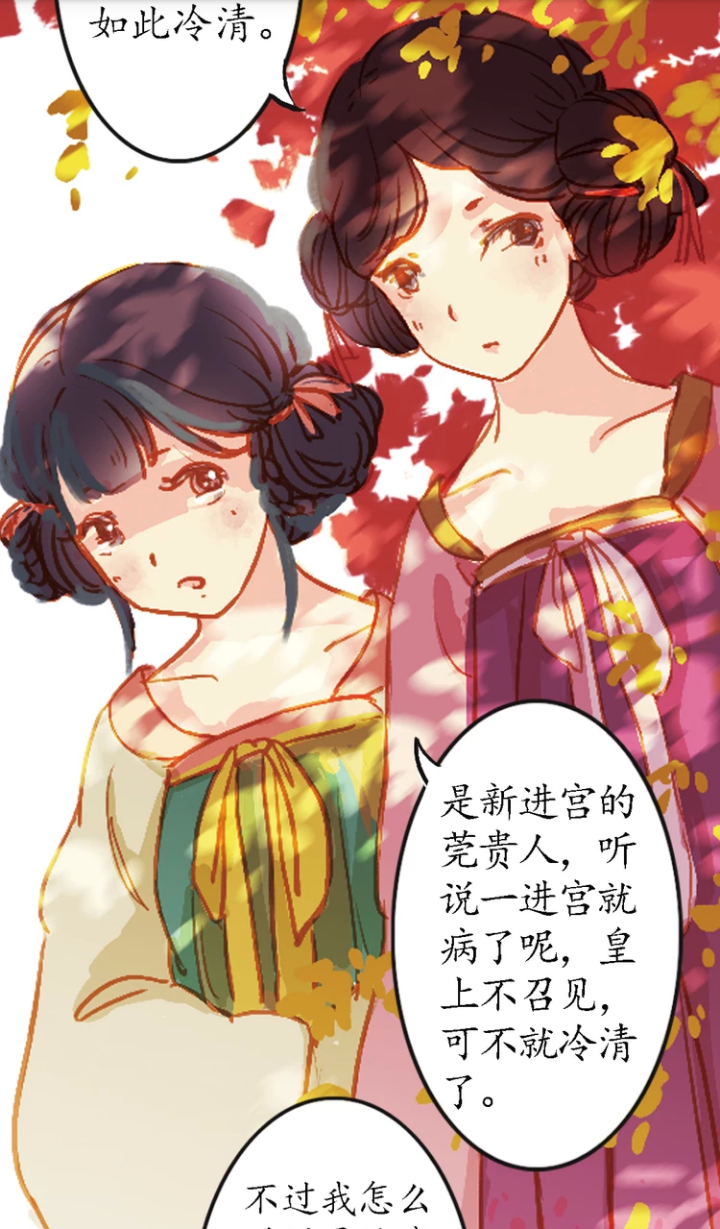 甄嬛传--叙花列
