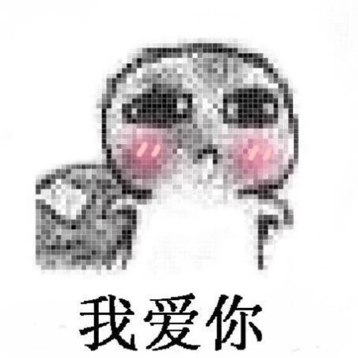 要饭1表情-堆糖,美好生活研究所猪粉猪表情包图片