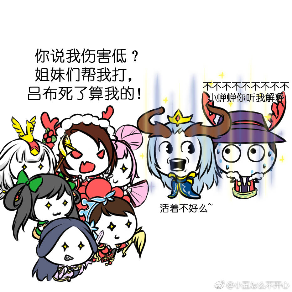 王者荣耀表情包 王昭君 孙尚香 露娜 虞姬 貂蝉 东皇太一 吕布