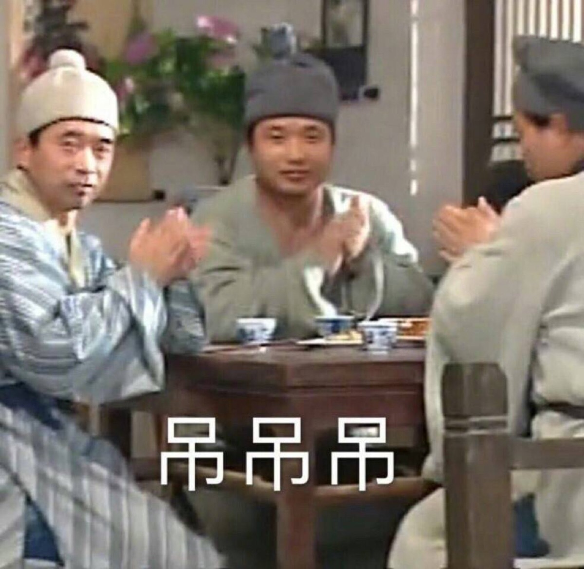 武林外传无水印表情包 斗图 围观群众