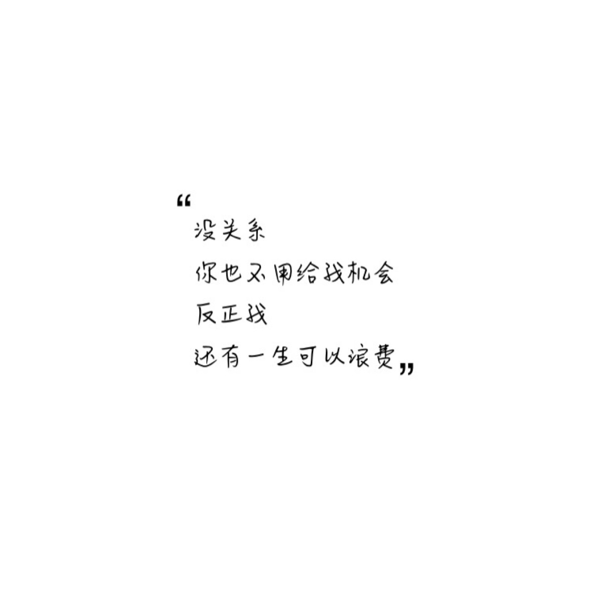 歌词:林宥嘉-浪费