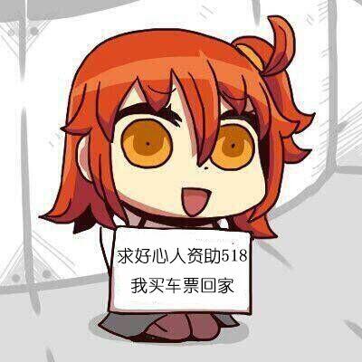fate grand order 咕哒子 518带你飞