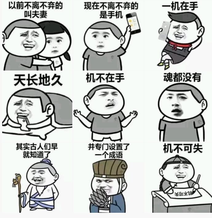 斗图