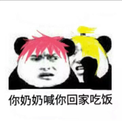 蝎迪 火影忍者表情包