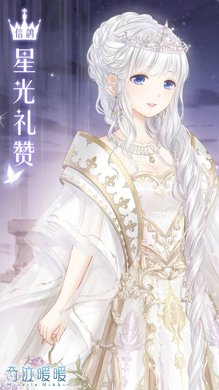 奇迹暖暖,官图