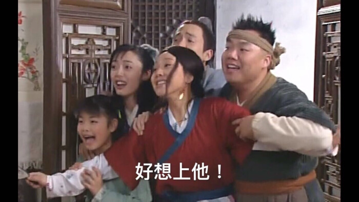 同福客栈表情包