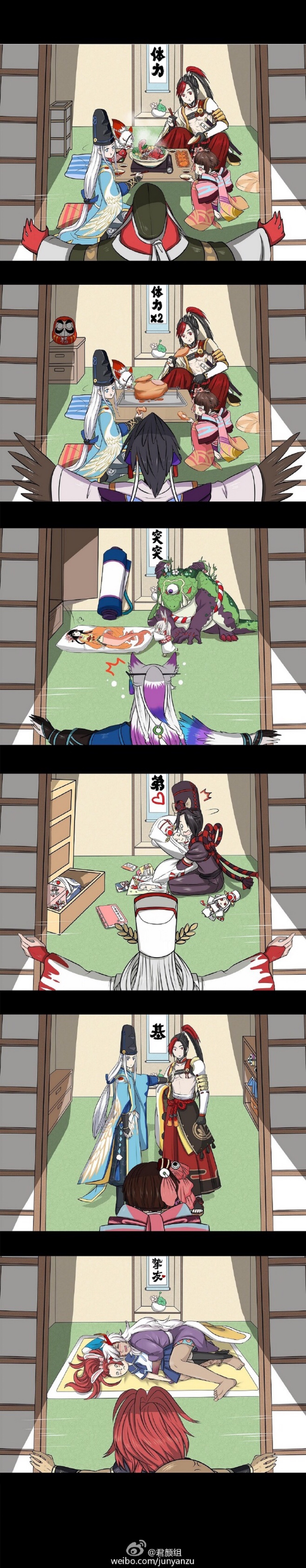 阴阳师条漫 cp梗