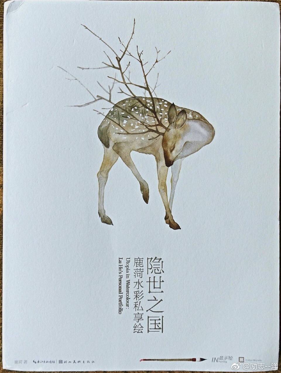 作者鹿菏he
