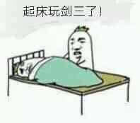 剑网三高清包笔记记表情表情图片