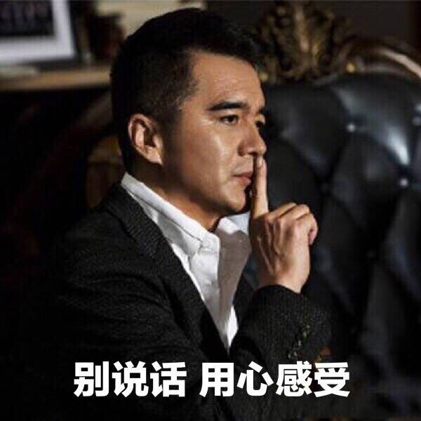 人民的名义#李祁同伟#表情包